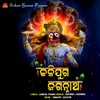 About Kalijuga Jagannatha Song